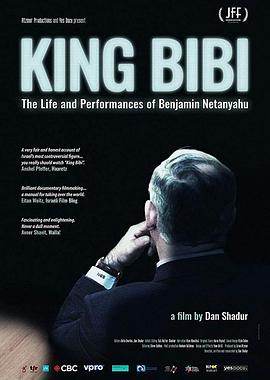 ߱ȱ King Bibi