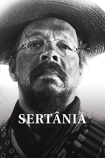 塞塔尼亚 Sertnia