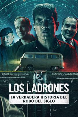 银行大盗：神级劫案 Los Ladrones: La verdadera historia del robo del siglo
