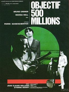 夺金阴谋 Objectif: 500 millions