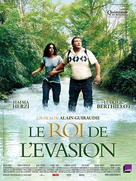 逃亡大王 Le Roi de l\'évasion