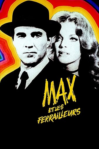 ˹ʰ Max et les ferrailleurs