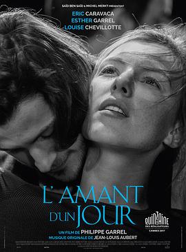 一日情人 L\'Amant d\'un jour