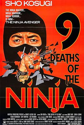  Nine Deaths of the Ninja