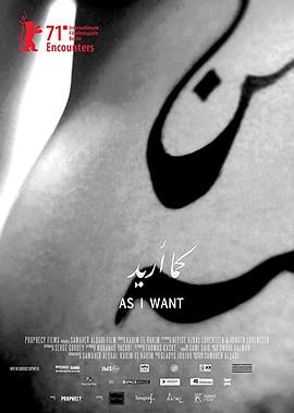 Ը As I Want