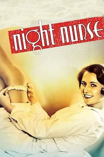ҹ໤ʿ Night Nurse