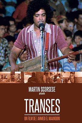  Trances