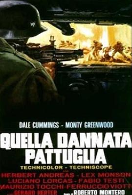 ½սع Quella dannata pattuglia
