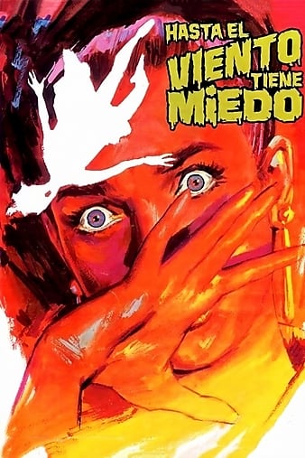 ȹַ Hasta el viento tiene miedo