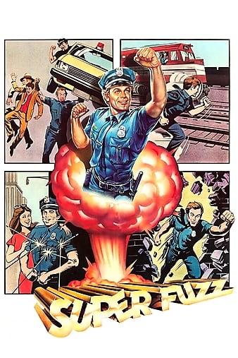 超能警察 Poliziotto superpiù