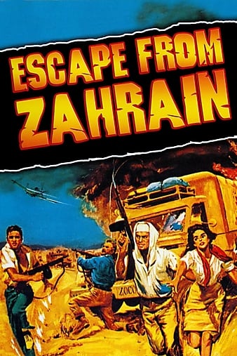  Escape from Zahrain