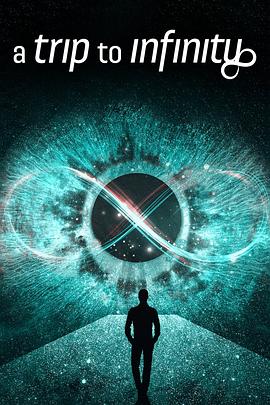 无限旅程 A Trip to Infinity