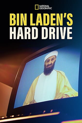 ǵӲ Bin Laden\'s Hard Drive