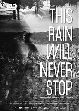 ҹ޴Ӷ This Rain Will Never Stop