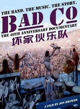 һֶ Bad Company