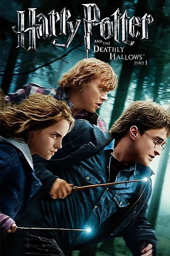 ʥ() Harry Potter and the Deathly Hallows: Part 1