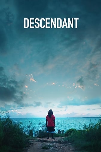 非洲城的后裔 Descendant