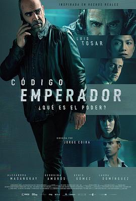 ţʵ Cdigo Emperador