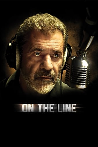Σֱ On the line