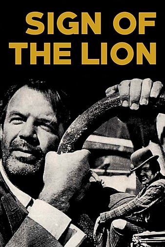 ʨ Le signe du lion