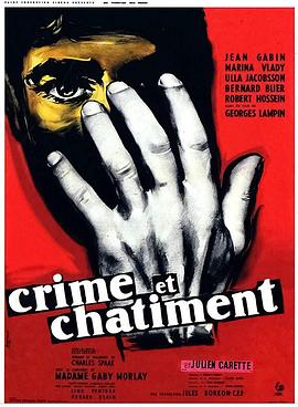뷣 Crime et chtiment