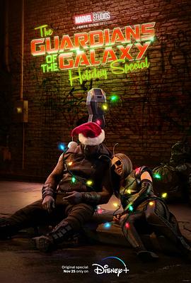 ӻӣʥرƪ The Guardians of the Galaxy Holiday Special