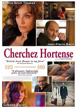 Ѱһɪ Cherchez Hortense