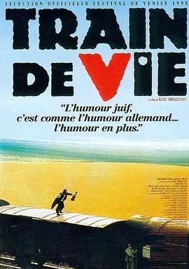 ʻʥ Train de vie