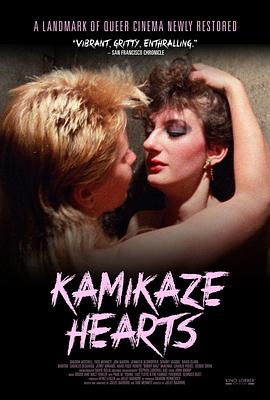ɱ޼ Kamikaze Hearts