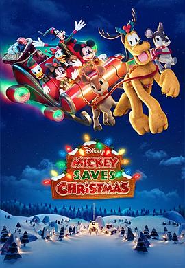 ʥ Mickey Saves Christmas