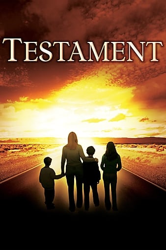 遗嘱 Testament