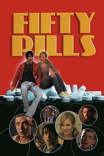 50粒药丸 fifty pills