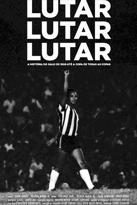 ƴս Lutar, lutar, lutar