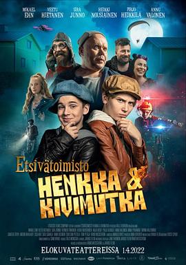 亨卡&基维穆特卡侦探社 Etsivtoimisto Henkka & Kivimutka 2022