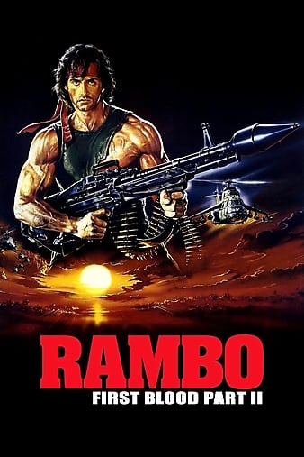 һѪ2 Rambo: First Blood Part II