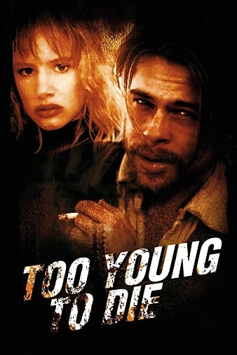 Too Young to Die?