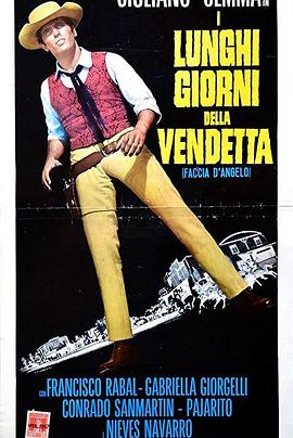 复仇有日 I Lunghi giorni della vendetta
