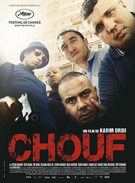 羯 Chouf