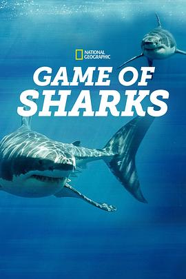 ս Game of Sharks