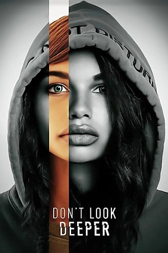 别深究Dont Look Deeper