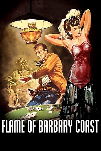 ͰĻ Flame of Barbary Coast