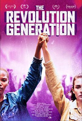 革命一代 The Revolution Generation