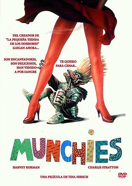 С Munchies
