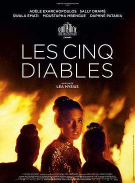 ħ Les Cinq Diables