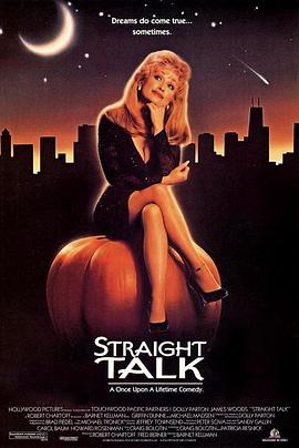 王牌大姐大 Straight Talk