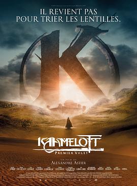 أһ Kaamelott - Premier volet