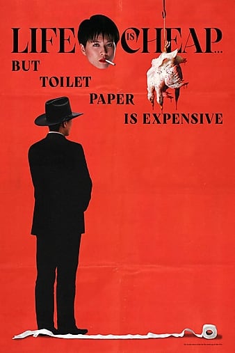 ֽ Life Is Cheap... But Toilet Paper Is Expensive
