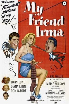 我的朋友伊尔玛 My Friend Irma