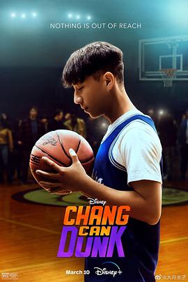  Chang Can Dunk