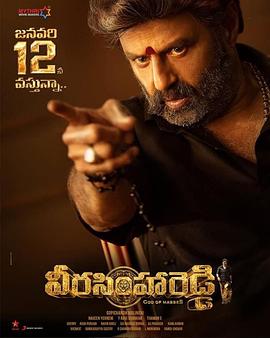֮· Veera Simha Reddy